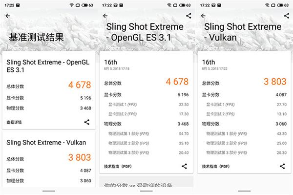 魅族16th上手:骁龙845性能大满足 无短板真旗舰