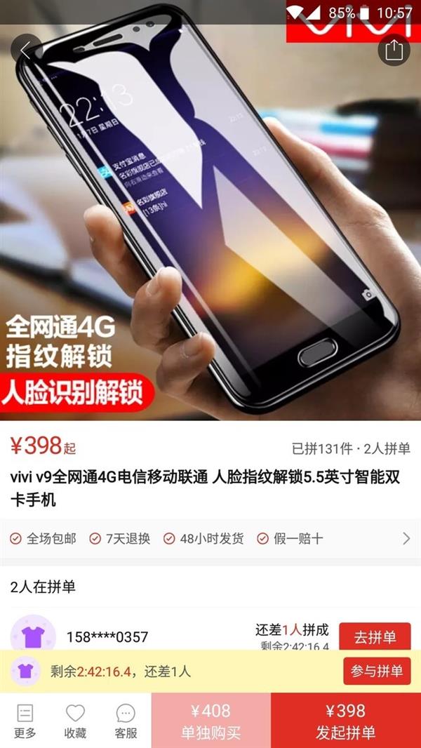 ƴ���398Ԫ����vivi ʵ�������������