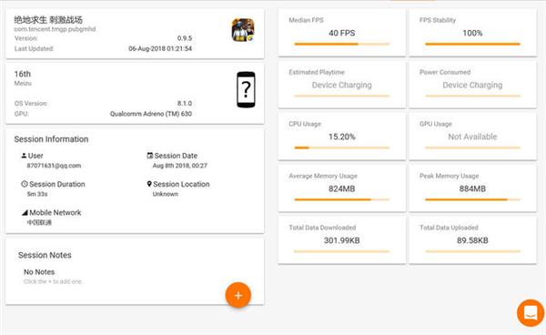 魅族16th上手:骁龙845性能大满足 无短板真旗舰