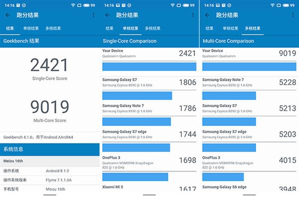 魅族16th上手:骁龙845性能大满足 无短板真旗舰