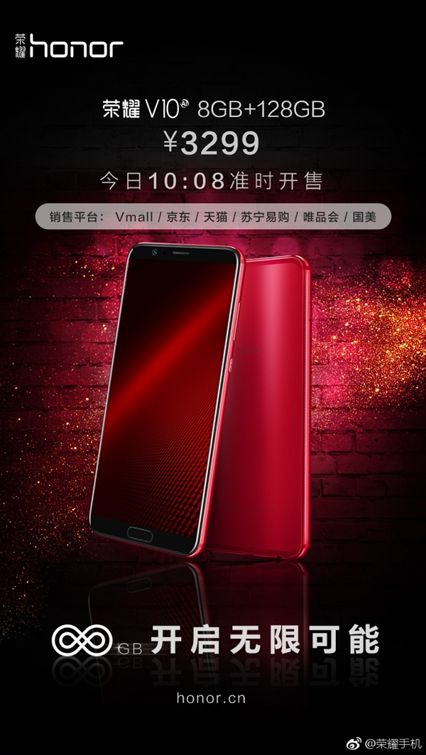 ��ҫV10 8GB+128GB��������3299Ԫ