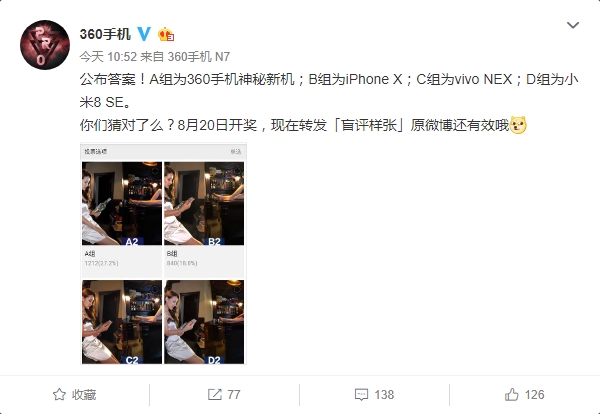 ����710+6G�ڴ� 360 N7 Pro����������8��21�ռ�