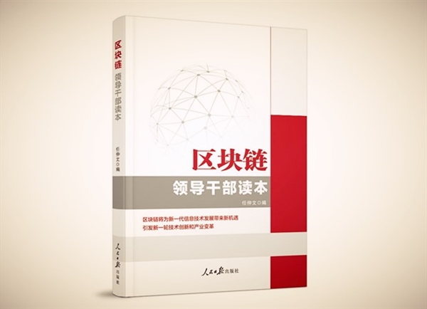 �����ձ����桶�����������쵼�ɲ�������һ��