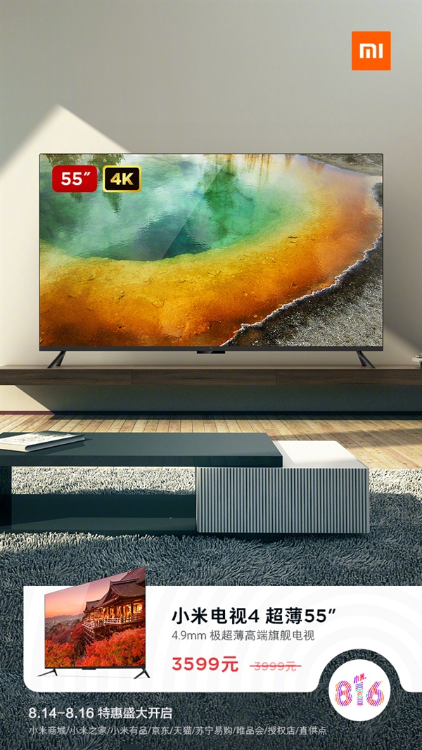 С��816�Żݣ�С�׵���4 55Ӣ�����3599Ԫ