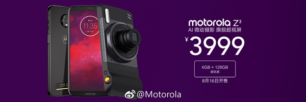 motorola Z3������������5G���� 3999Ԫ