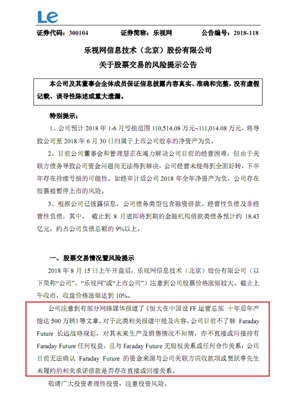 ���ӹɼ�ͻȻ��ͣ���ٷ����뷨����δ�����κι���