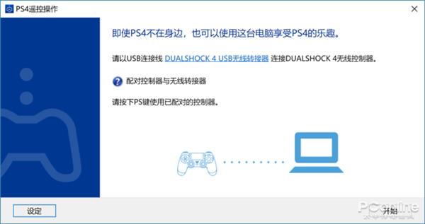 �õ���Ҳ�ܴ�PS4 ������PCң����PS4��Ϸ