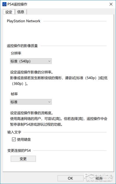 �õ���Ҳ�ܴ�PS4 ������PCң����PS4��Ϸ