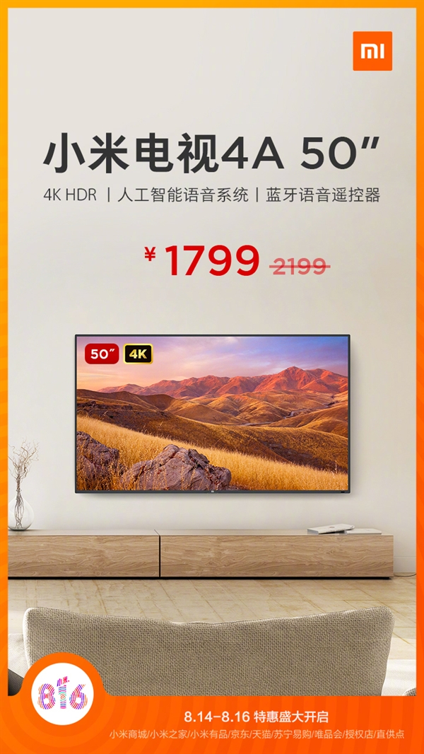 �䱸��4K��������ʾ�� С�׵���4A 50Ӣ�����1799Ԫ