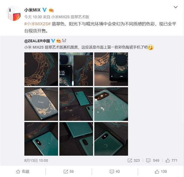 С��MIX 2S���ɫ�ֻ����ۣ�3999Ԫ