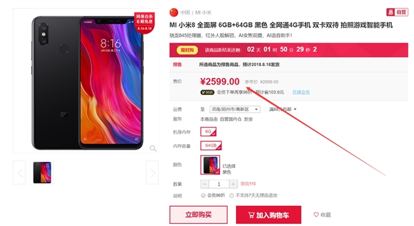 ��������845 С��8 6GB+64GB����2599Ԫ