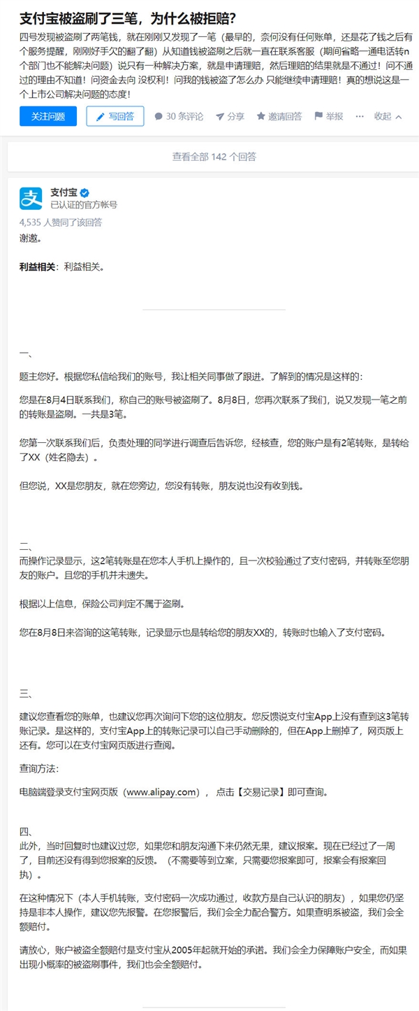 ���ѳ�֧��������ˢ��������� ֧�����ٷ���������