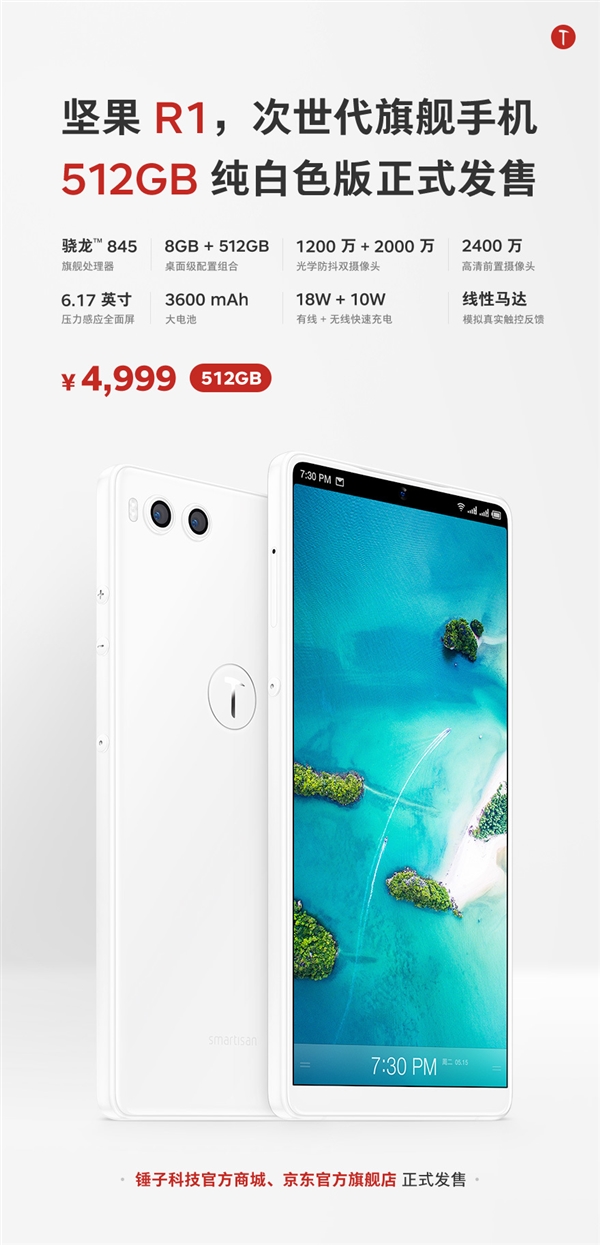 ���R1 512GB����ɫ�淢������������845 4999Ԫ