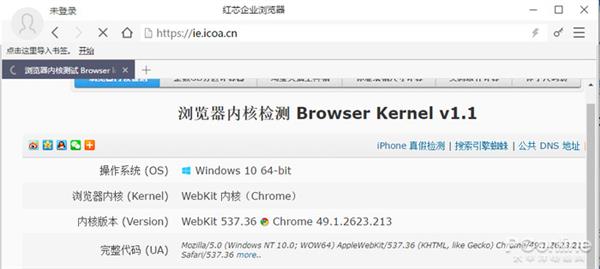 融资2.5个亿的红芯浏览器:到底是自主还是换壳