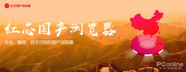 融资2.5个亿的红芯浏览器:到底是自主还是换壳