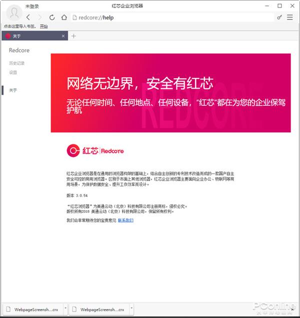 融资2.5个亿的红芯浏览器:到底是自主还是换壳