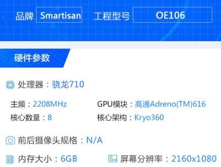 ���Pro 2S��Ϣ���ܣ�����710�ӳ� 8��20�շ�