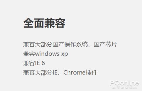 融资2.5个亿的红芯浏览器:到底是自主还是换壳