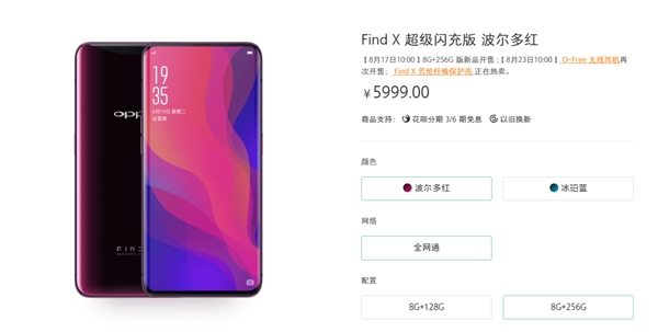 5999Ԫ��OPPO Find X��������濪�ۣ�֧��50W���