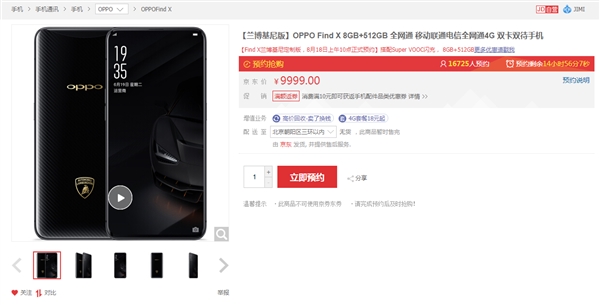 OPPO Find X������������췢�ۣ�9999Ԫ
