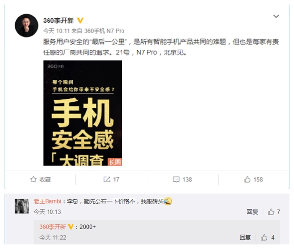 360���͸¶N7 Pro�ۼۣ�2000+