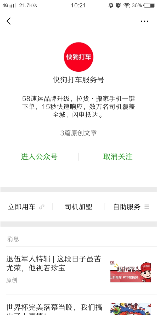 58��������Ϊ�칷�� �ٷ����ں��Ѹ���