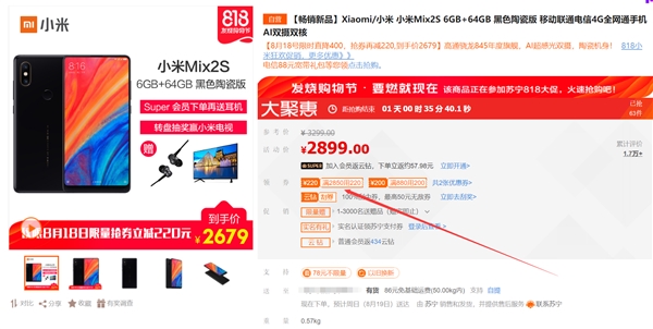 DxO�ٷ����/����845 С��MIX 2S��2679Ԫ