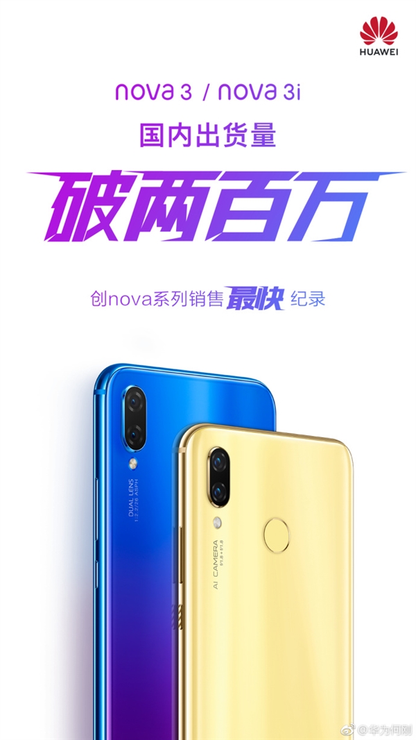 ��Ϊ�θգ�nova 3ϵ��һ���¹��ڷ�������200��̨ ������¼