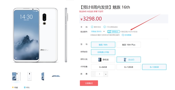 ����16ϵ��Ԥ�ۻ𱬣�����ʱ���Ѵ���Ӻ�