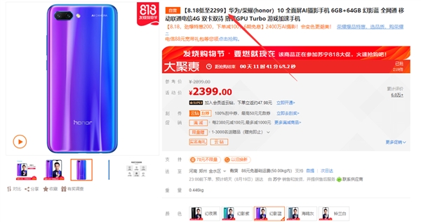 GPU Turbo ҫ10 6GB+128GB潵ۣ2299Ԫ