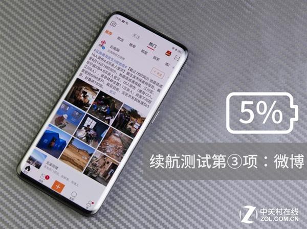 35分钟满电 OPPO Find X兰博基尼版续航实测