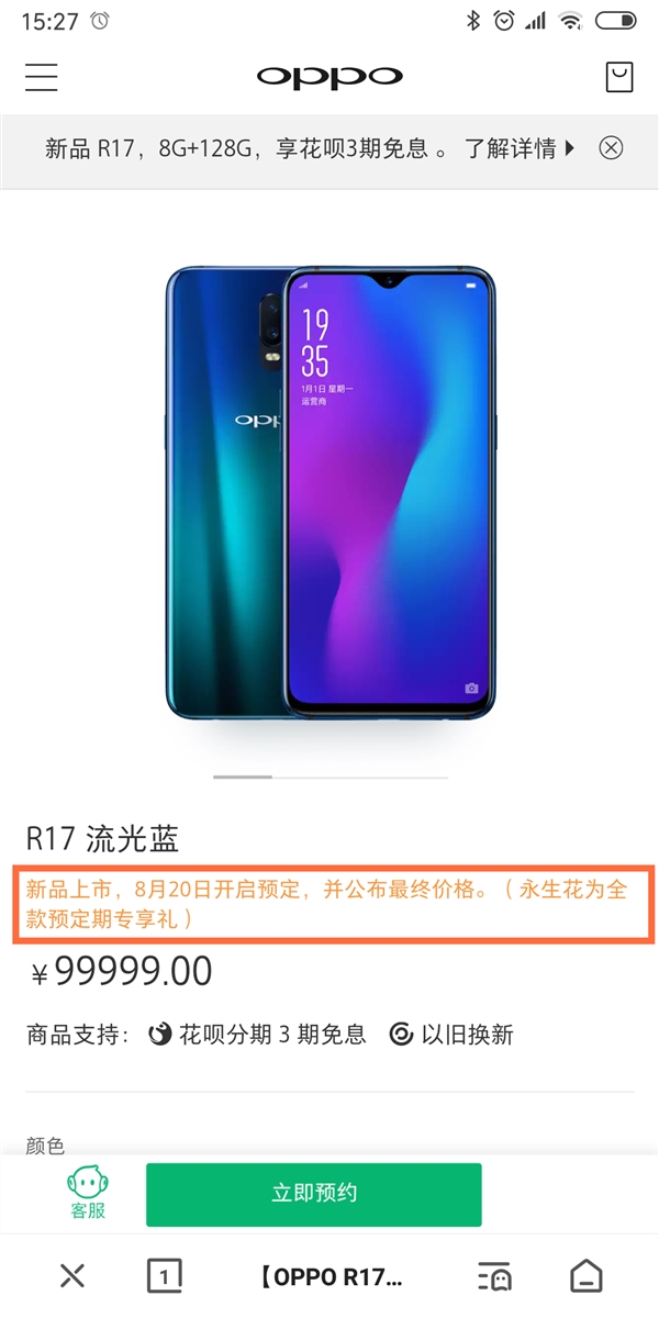 670/Ļָ OPPO R17쿪Ԥ