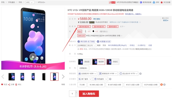 DxOٷ/845 HTC U12+5188Ԫ