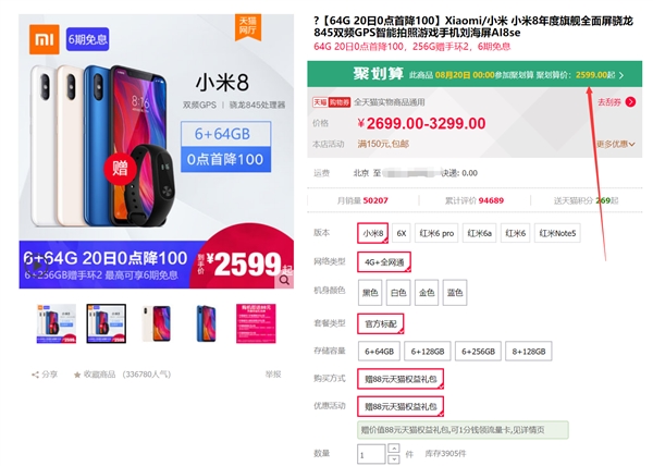 С8 6GB+64GB潵100Ԫ2599Ԫ