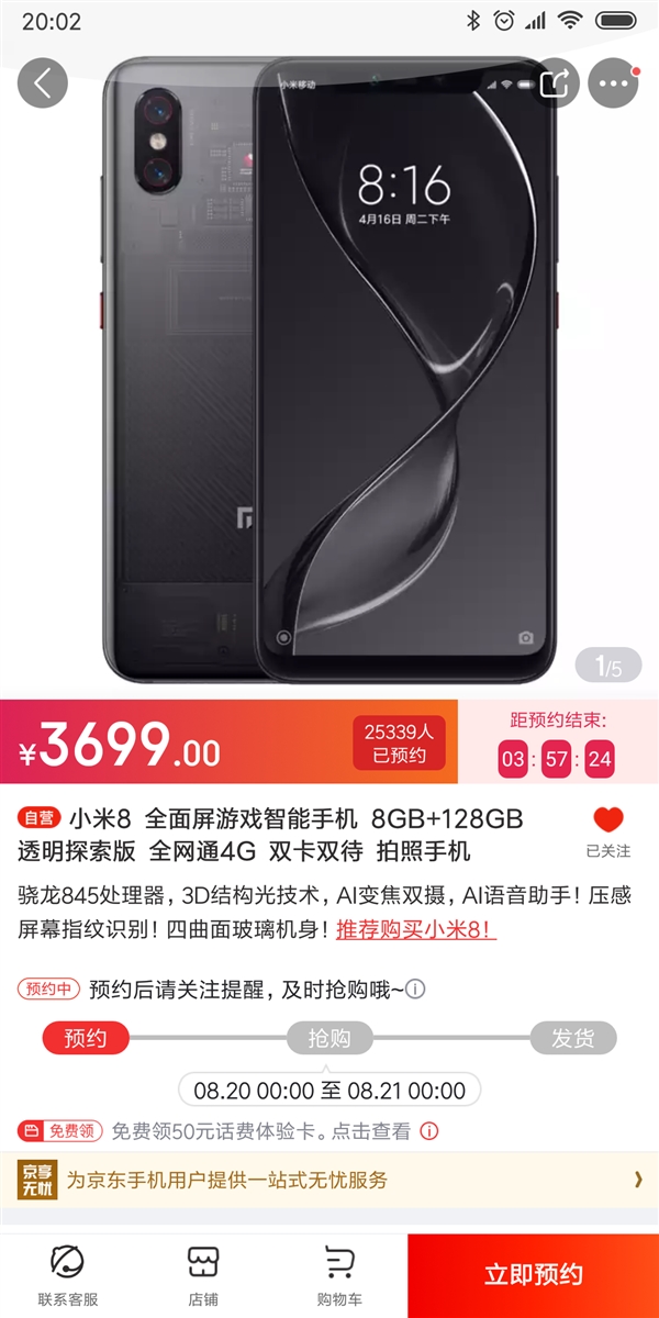 С8͸̽澩ԤԼ3699Ԫ