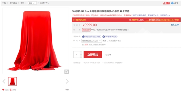 710 360 N7 ProԤԼ821շ