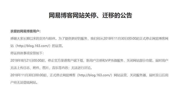 ���ײ��ͽ���2018��11��30��0������ʽֹͣ��Ӫ