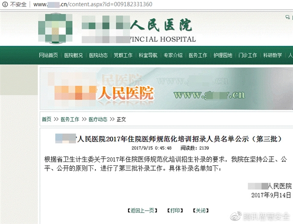 8��ǰ��没�����ڴ��� ĳ����ҽԺ����