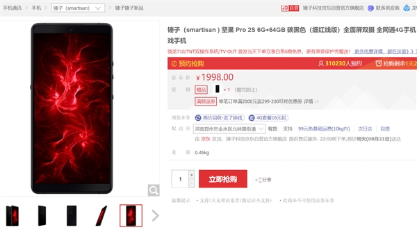 ���Pro 2S�۸����������710+6G�ڴ� 1998Ԫ