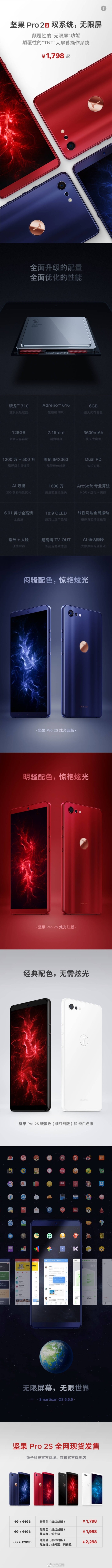 1798Ԫ���� һͼ�˽���Pro 2S