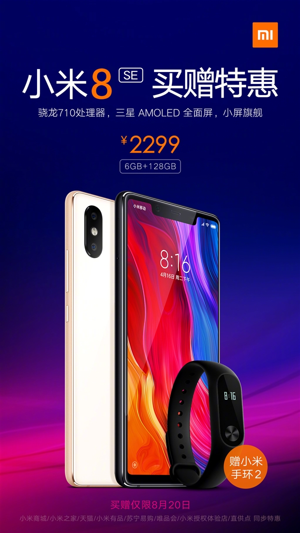 2299Ԫ����С��8 SE 128GB���µ���С���ֻ�2