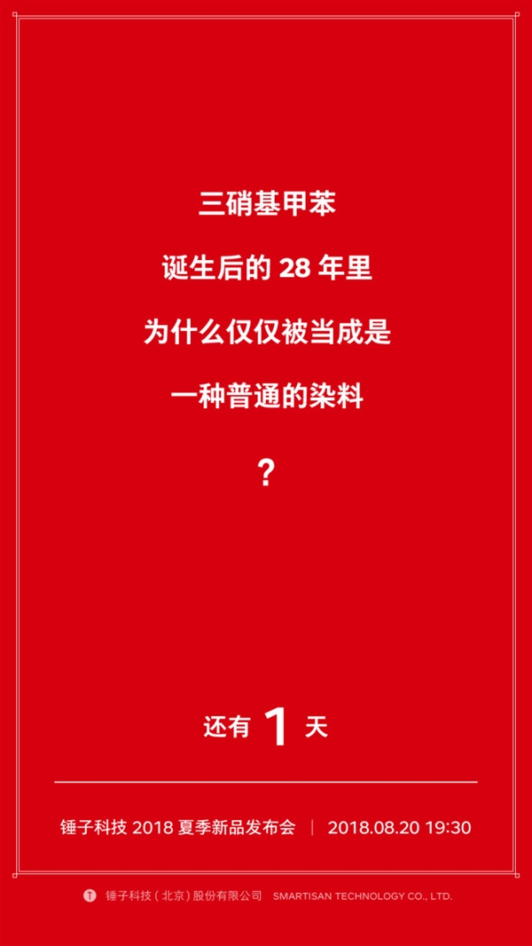 ���촸�ӿƼ������ᣡ������Ҫ�����¡�����TNT