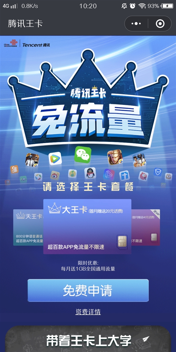 ��Ѷ��������פ��΢��Ǯ����00��쿨��3��������