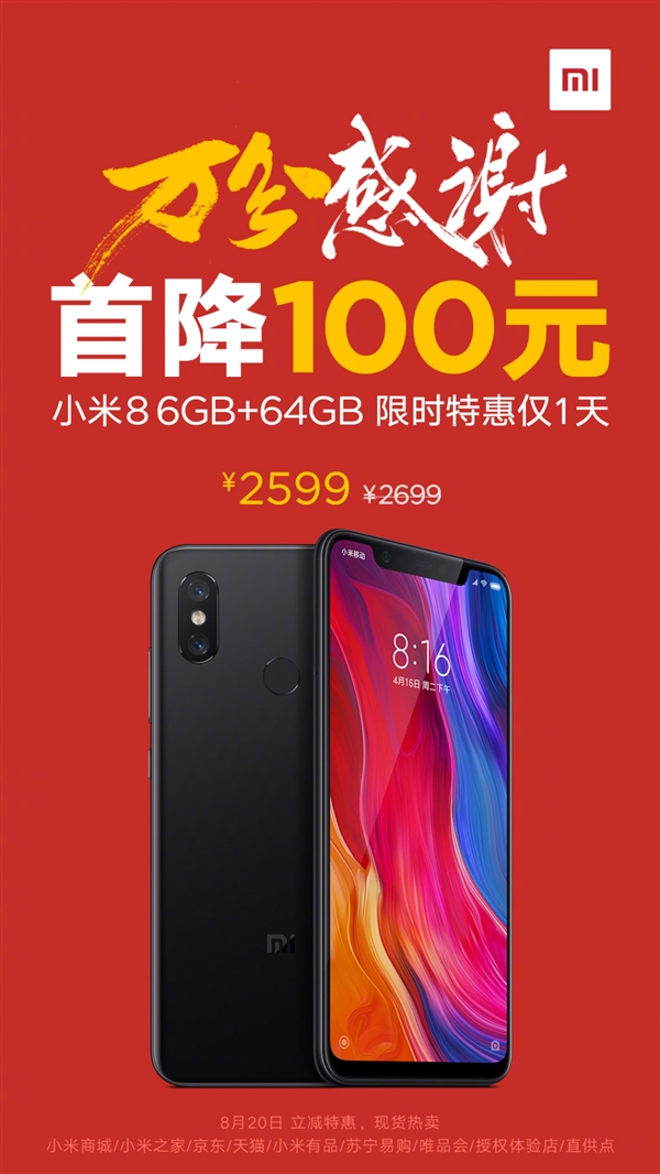 �ٷ���С��8����ֻ��8��20��һ��