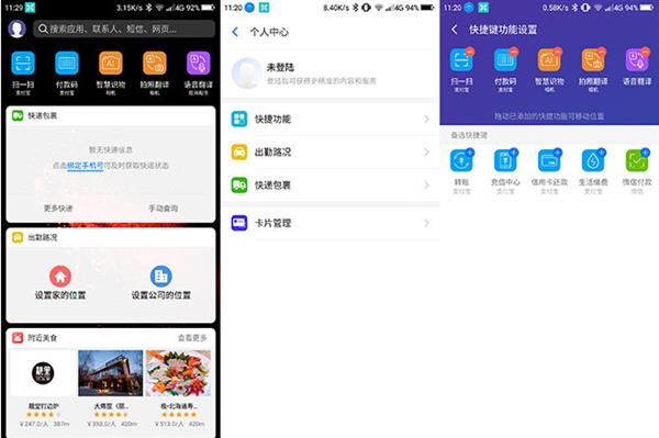 360手机N7 Pro上手:4000mAh电池续航赞 1999元