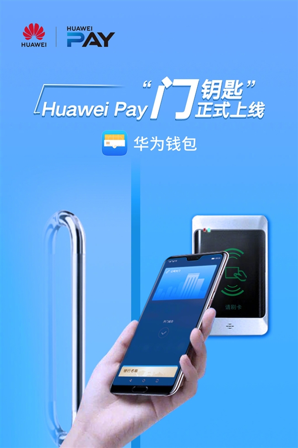 ��Ϊ�ֻ���Կ�׹������ߣ�NFCģ���Ž���