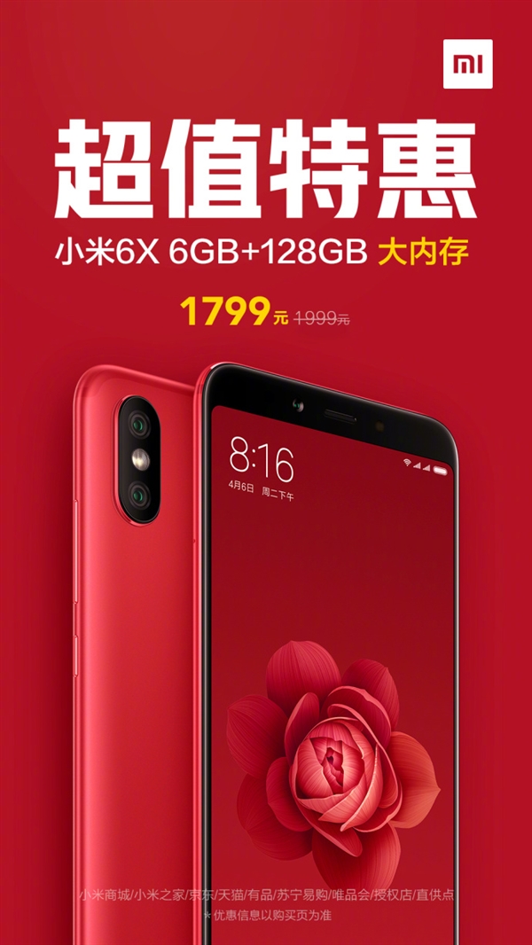 С��6X���ֱ��200Ԫ��6GB+128GB����1799Ԫ