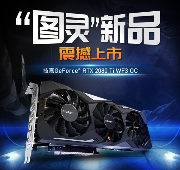 �˴����뷢RTX 2080/2080 Ti����˶���9998Ԫ