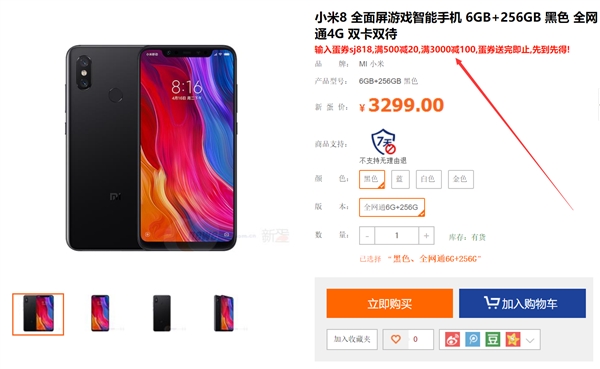 DxO���ٷ�����ӳ� С��8 6GB+256GB�汾��3199Ԫ