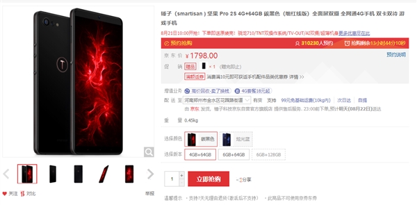 ��������710 ���Ӽ��Pro 2S�ٴο��ۣ�1798Ԫ��